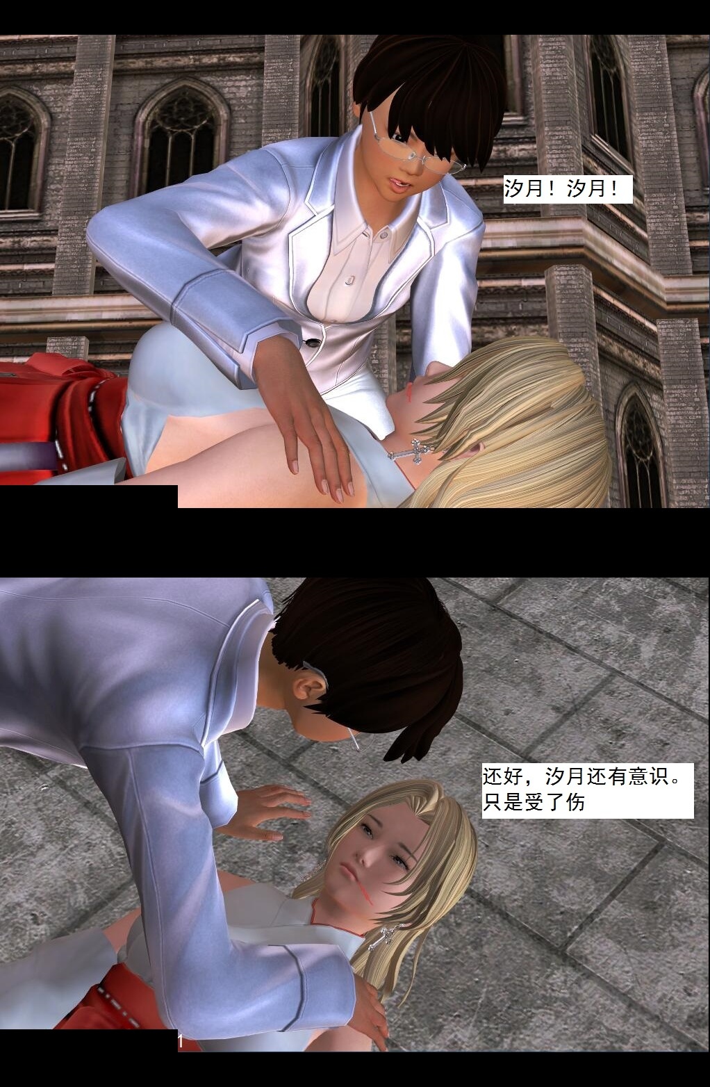 15 进步【上】 第 21 页
