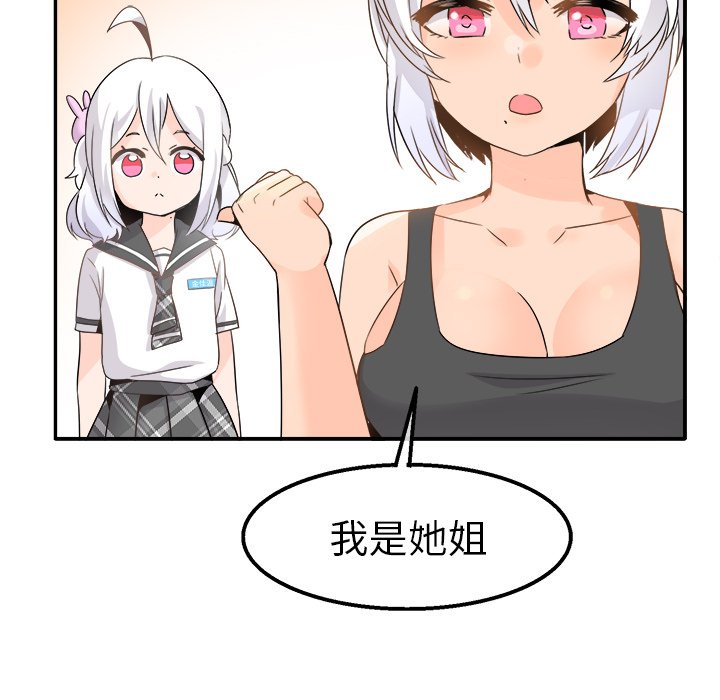 第20话 第 65 页