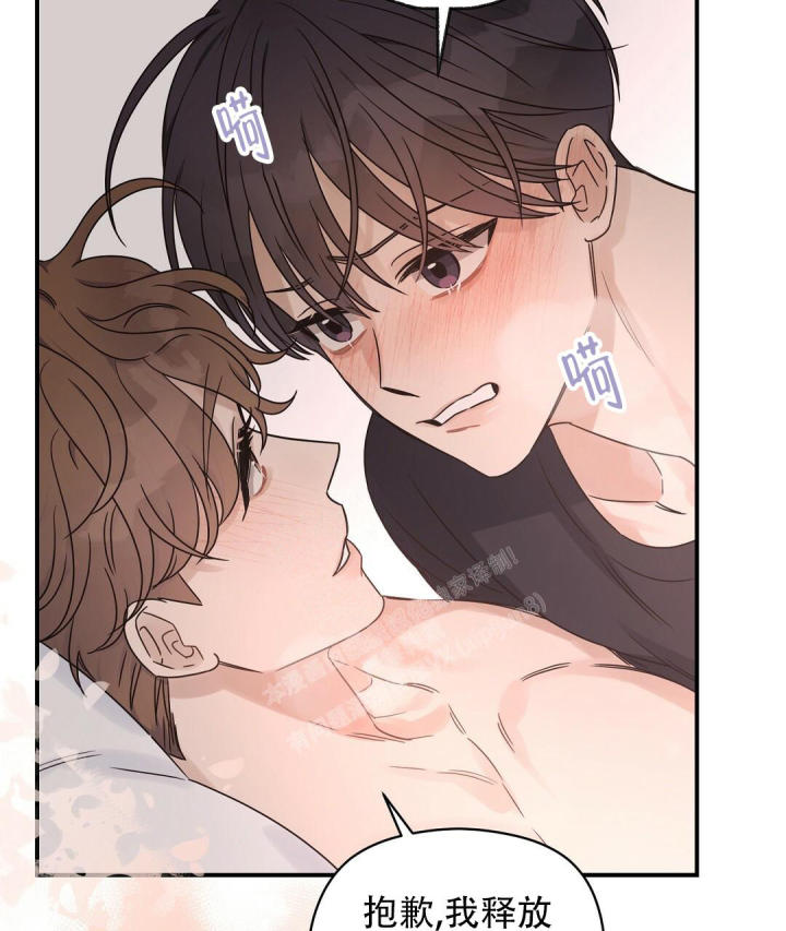第55话 一点信息素 第 33 页
