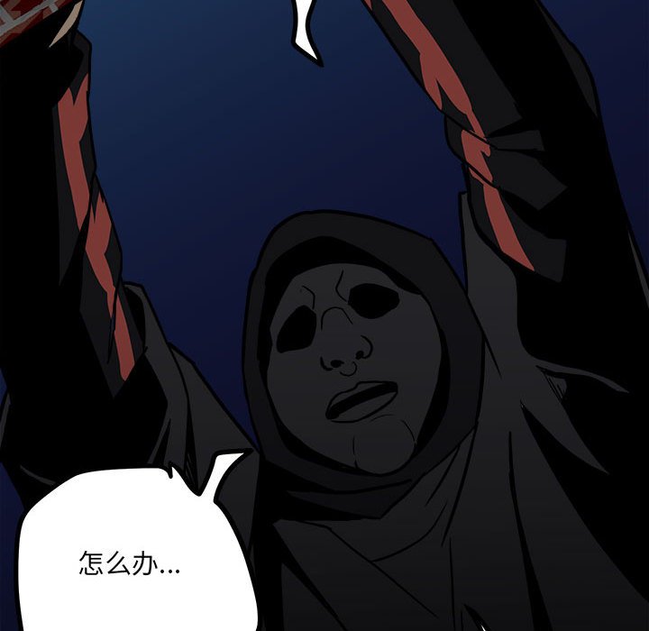 第87话 第 62 页