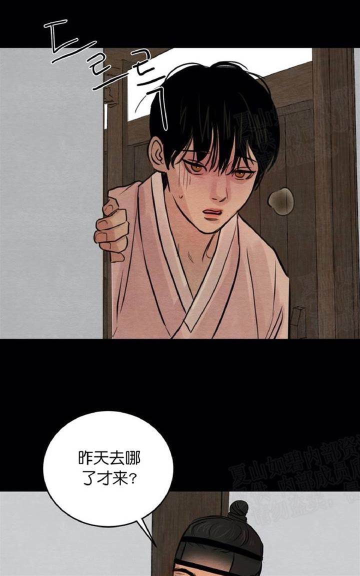 第23话 第 22 页