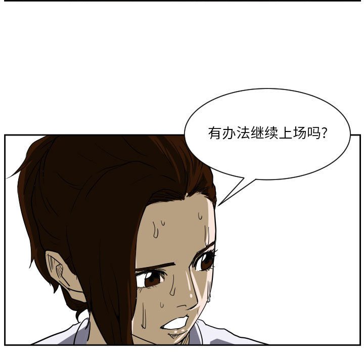 第52话 第 7 页