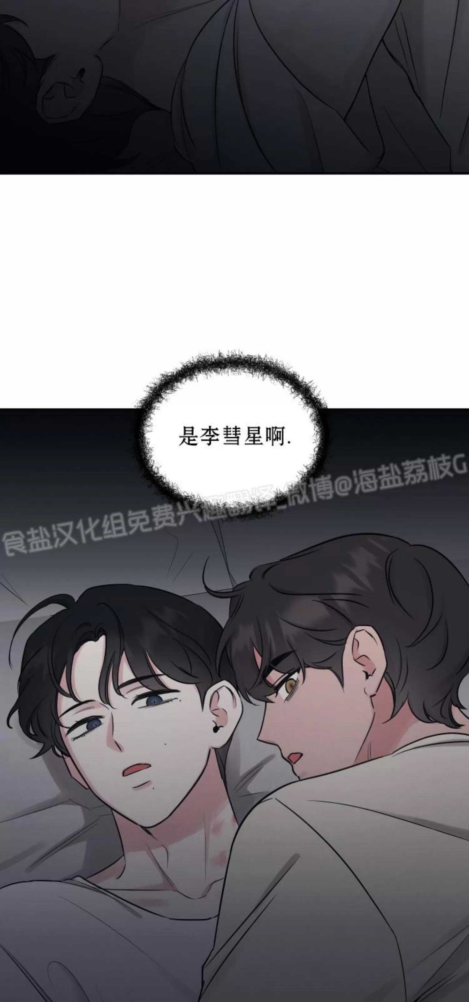 第69话 第 3 页
