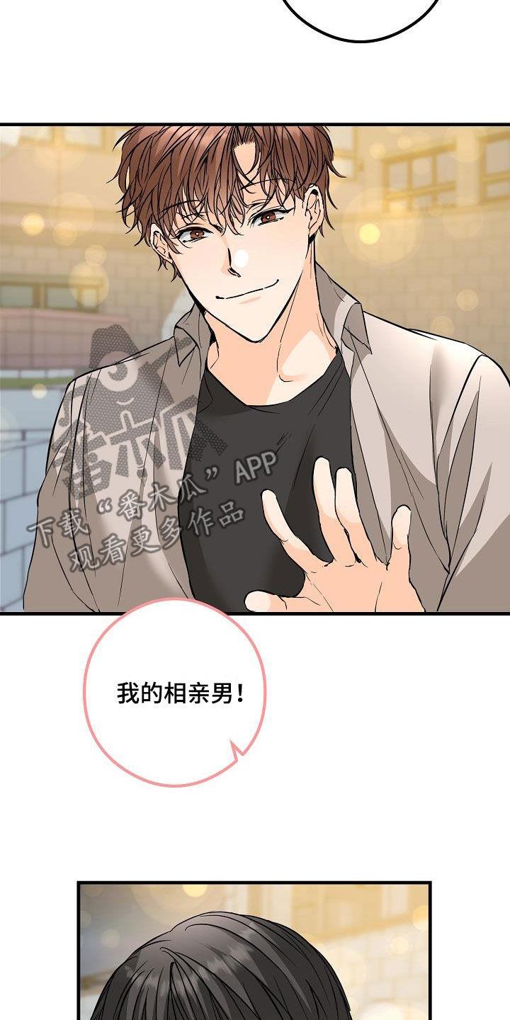 第62话 拥有我 第 13 页