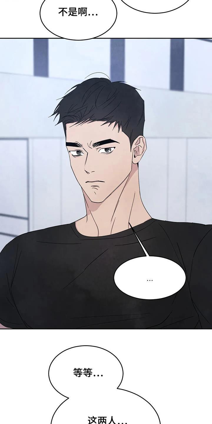 第166话 【第二季】当时 第 22 页