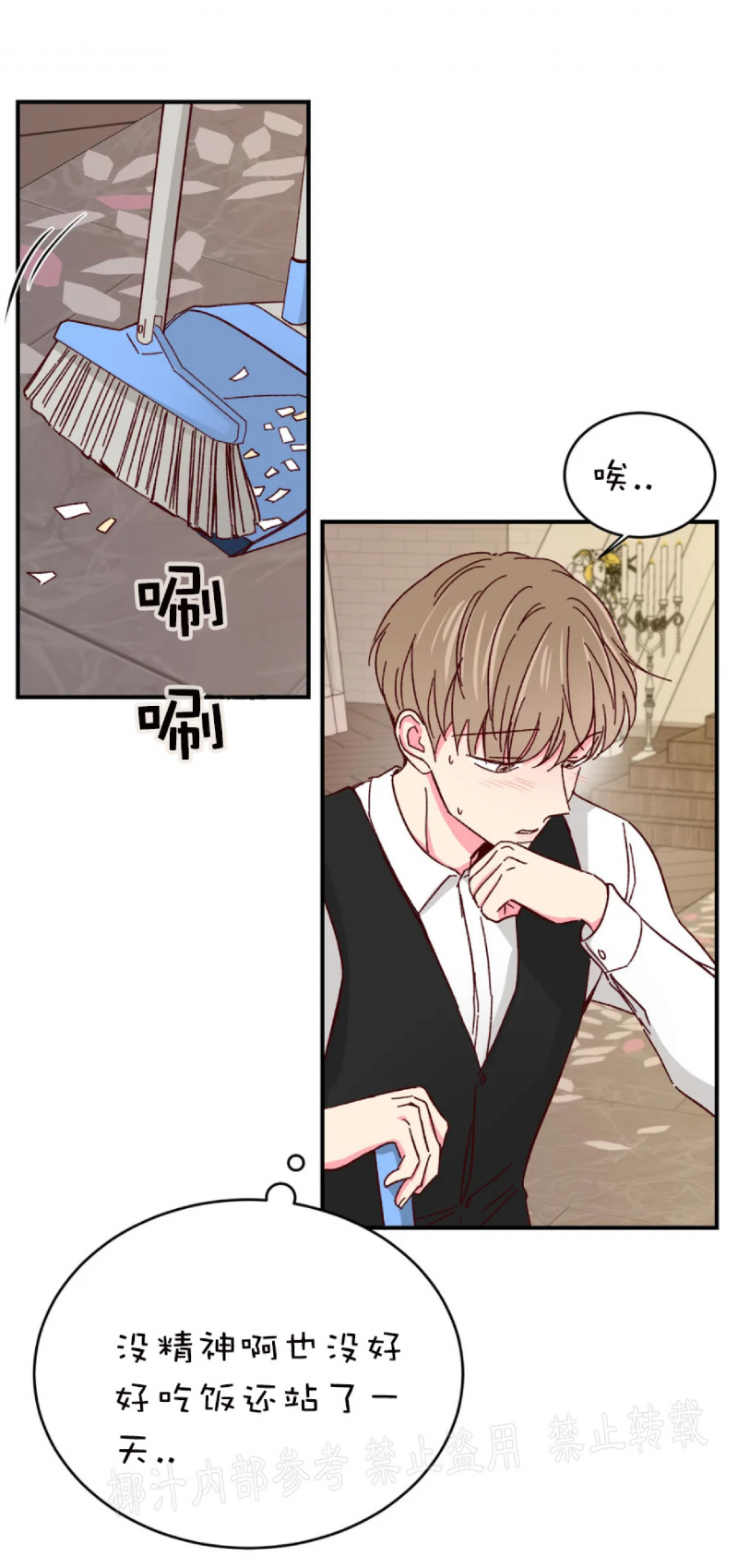 第44话 第 17 页