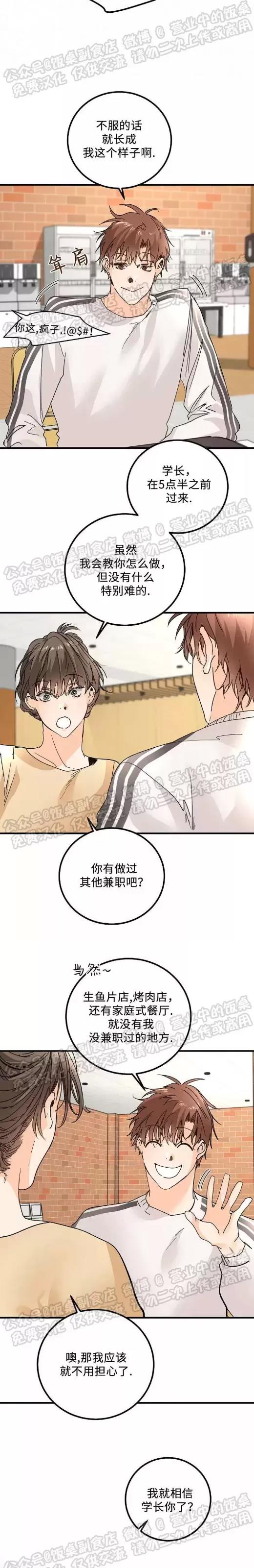 第10话 第 16 页