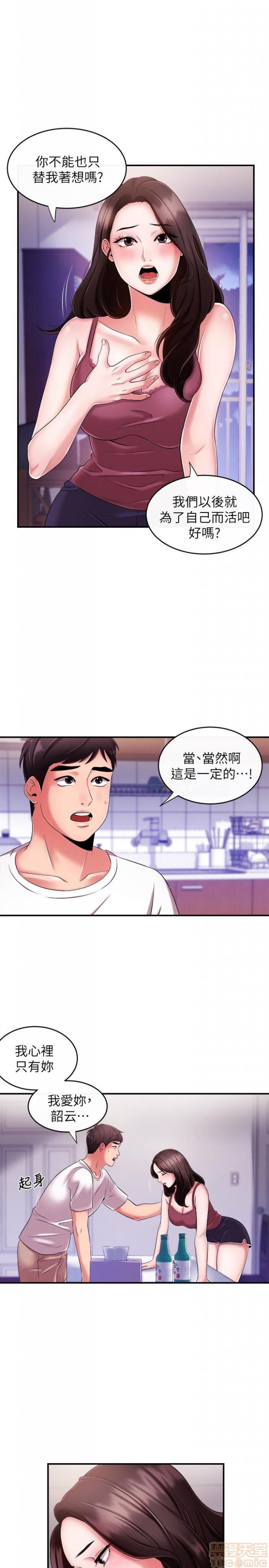 第3话7-9 第 21 页