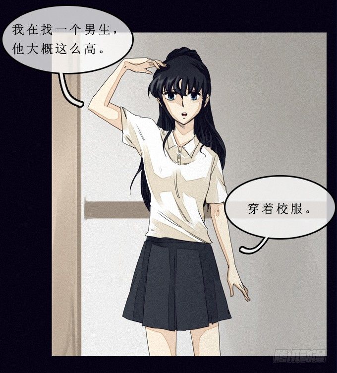幻觉里的他 第 12 页