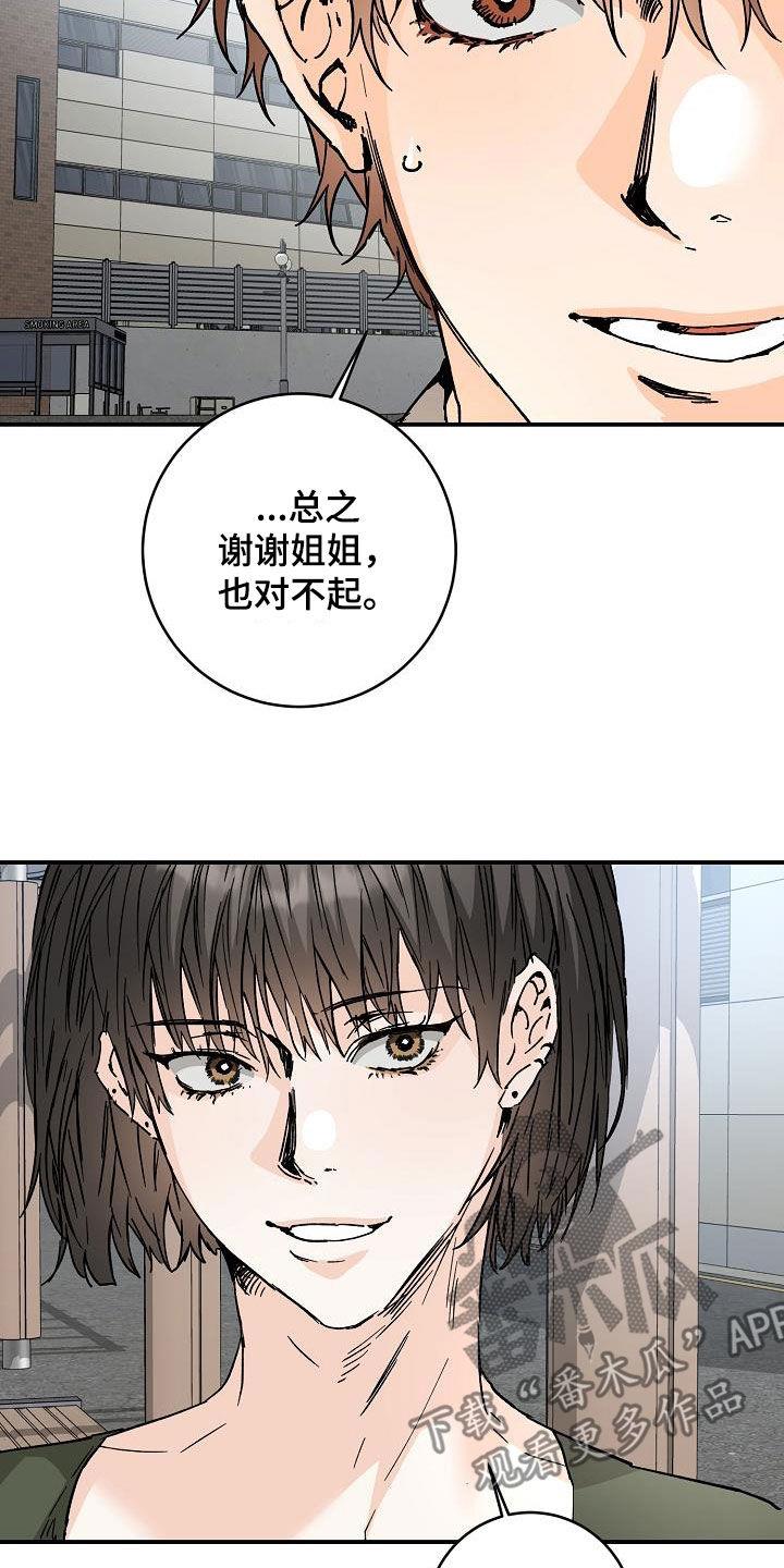 第109话 这些混蛋 第 5 页