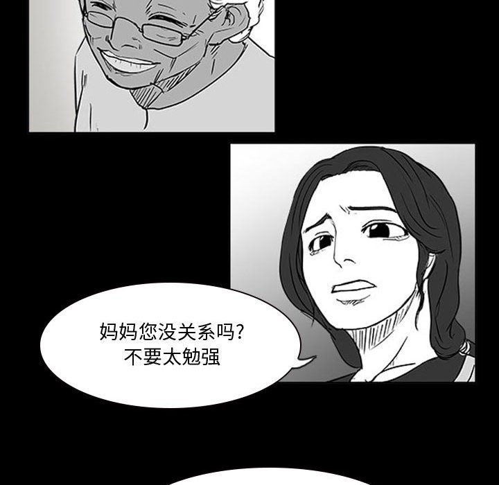 第14话 第 54 页