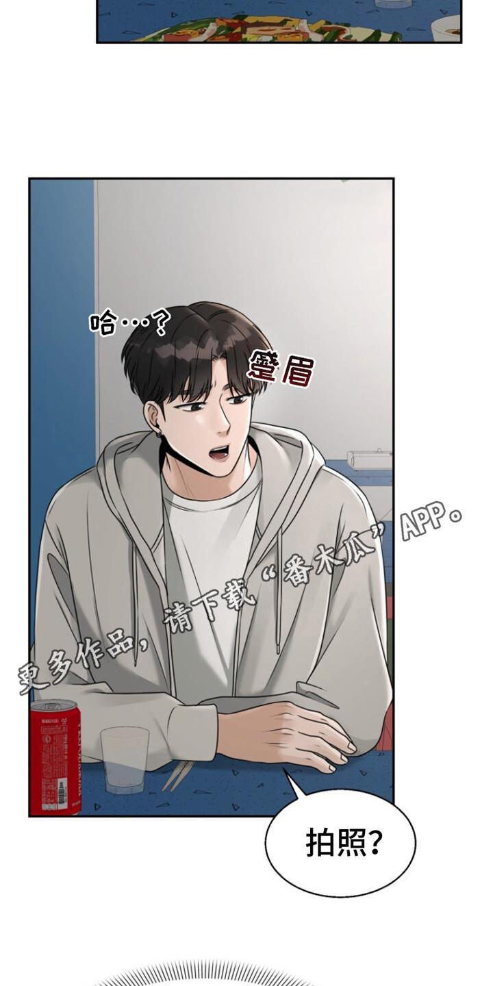 第23话 终于来了 第 12 页