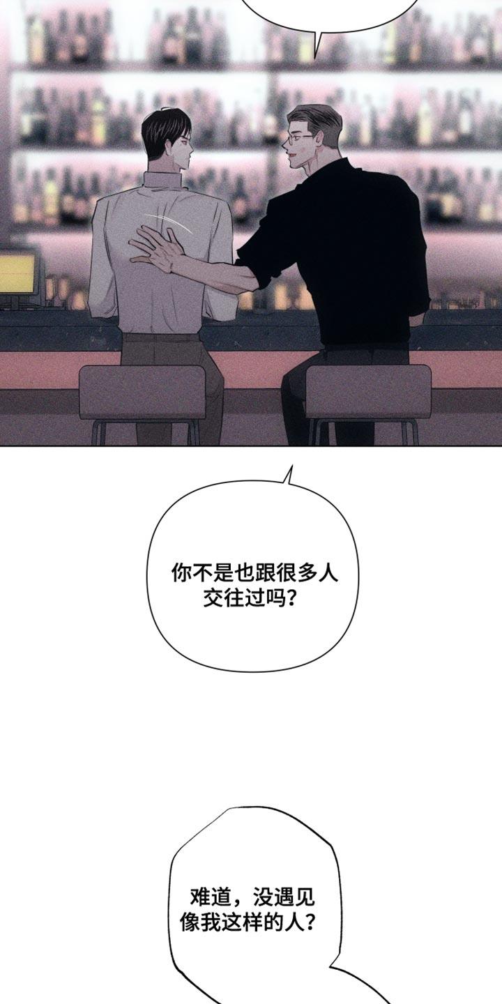 第24话 可爱的家伙 第 22 页