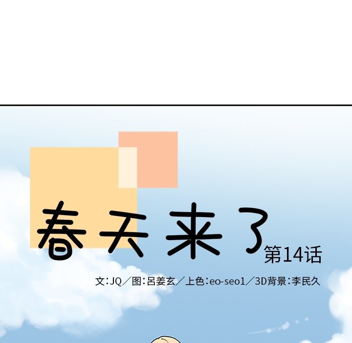 第14话 第 20 页