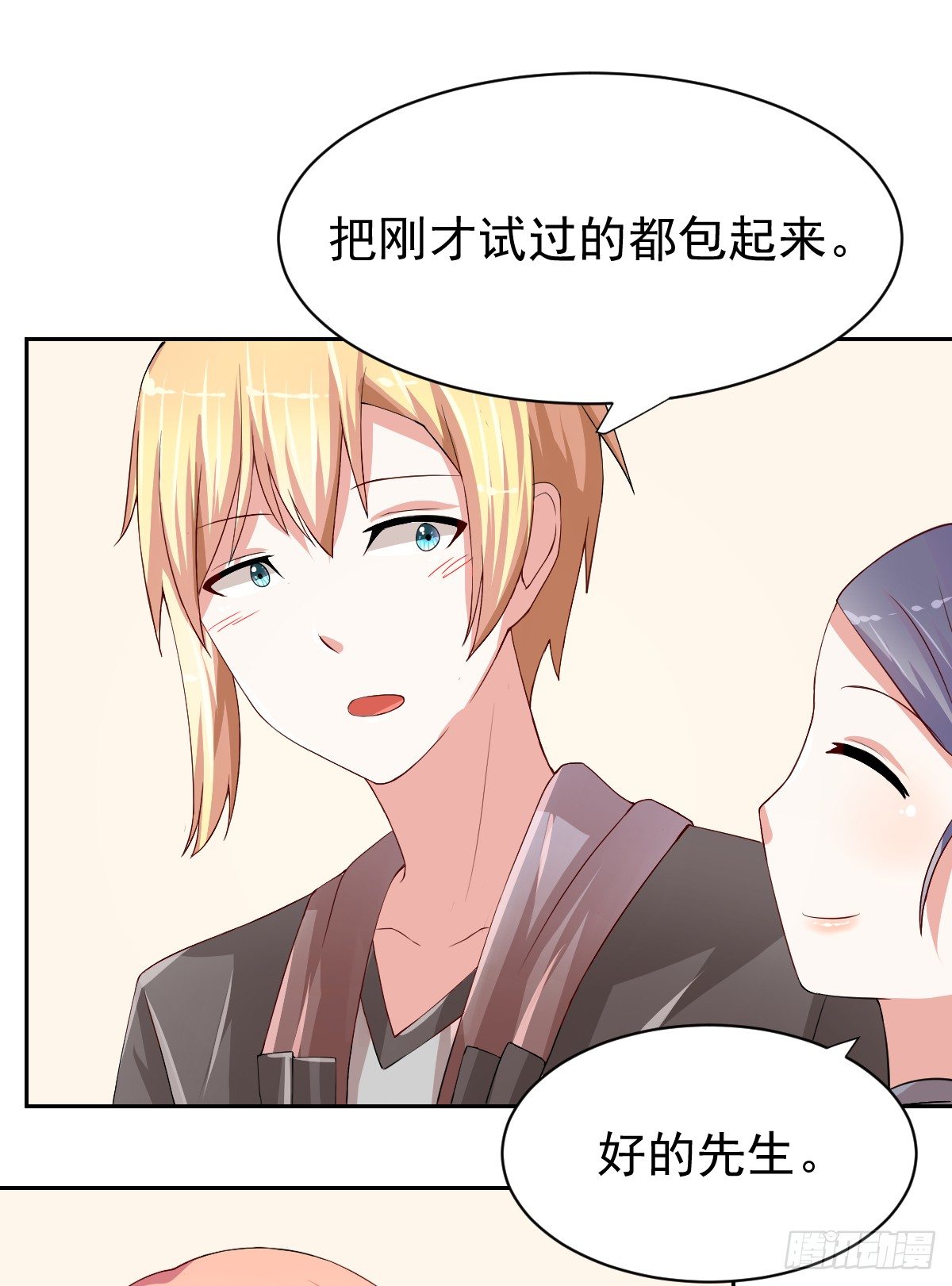 第二十一话 第 24 页