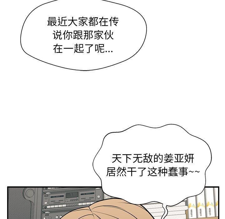 第19话 第 28 页