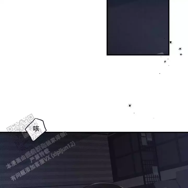 第17话 真晦气 第 3 页