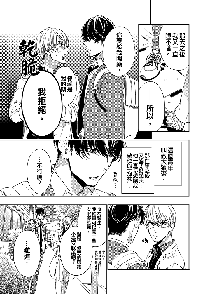 第3话 第 4 页