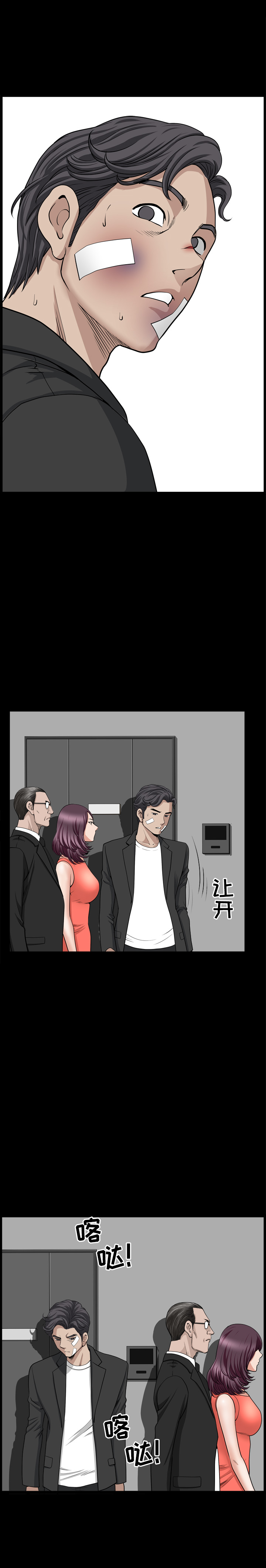 第51话 第 23 页