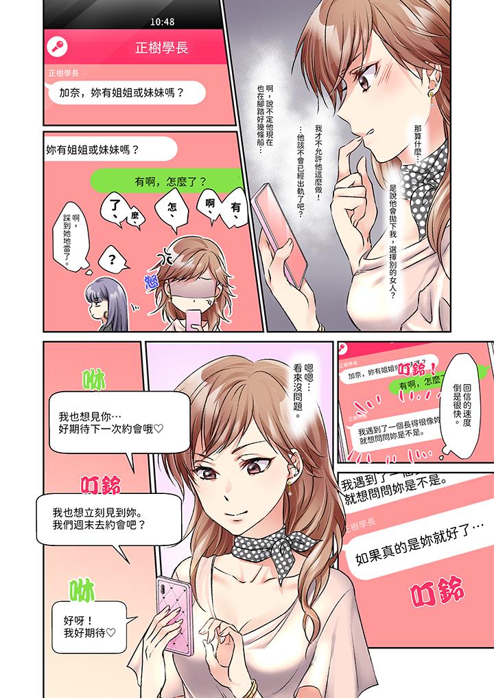 第5话 第 6 页