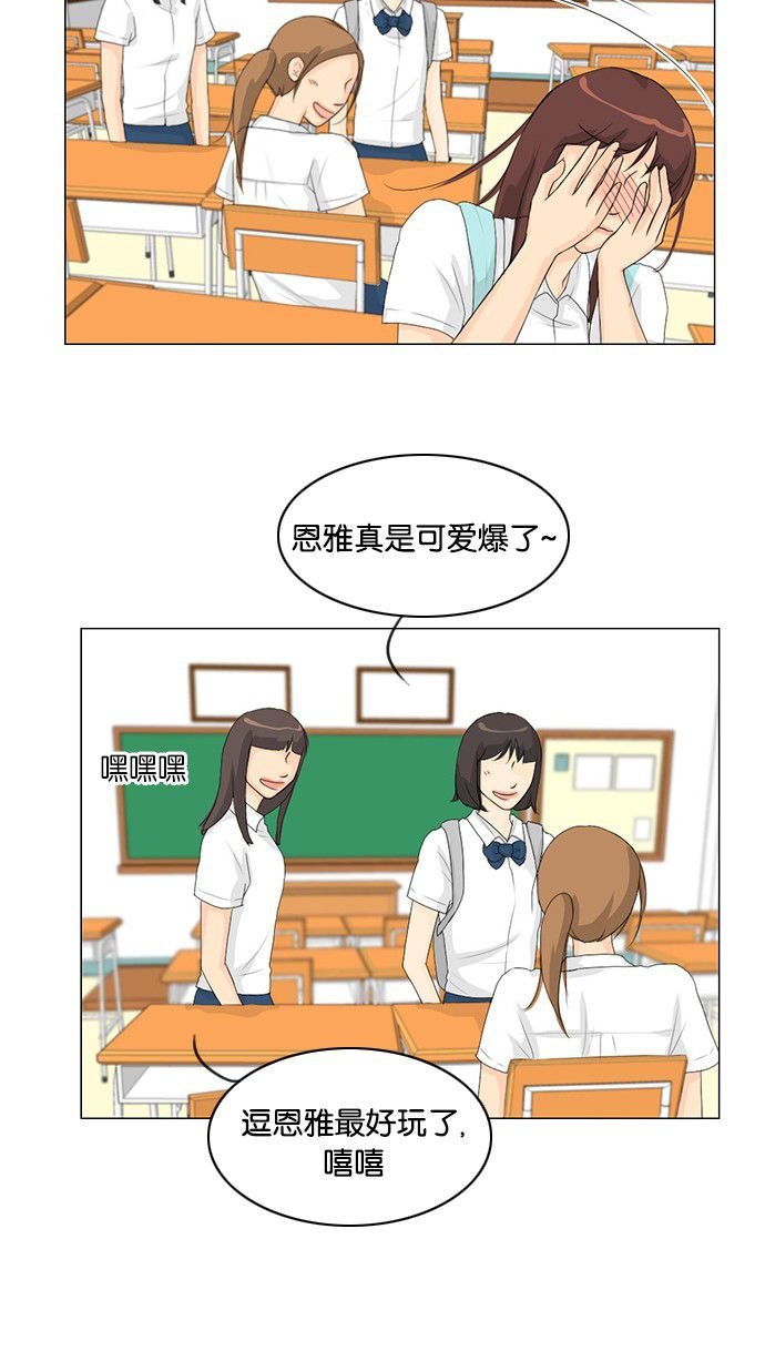 第34话 第 14 页
