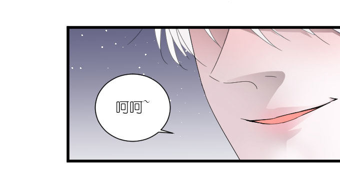 自恋狂！ 第 15 页
