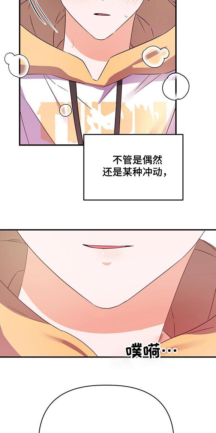 第48话 帮忙 第 11 页