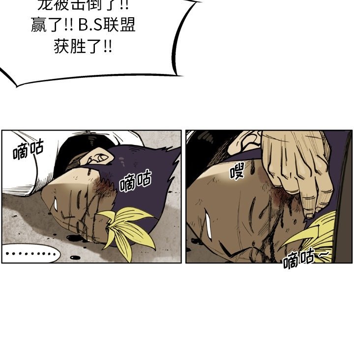 第 58 话 第 8 页