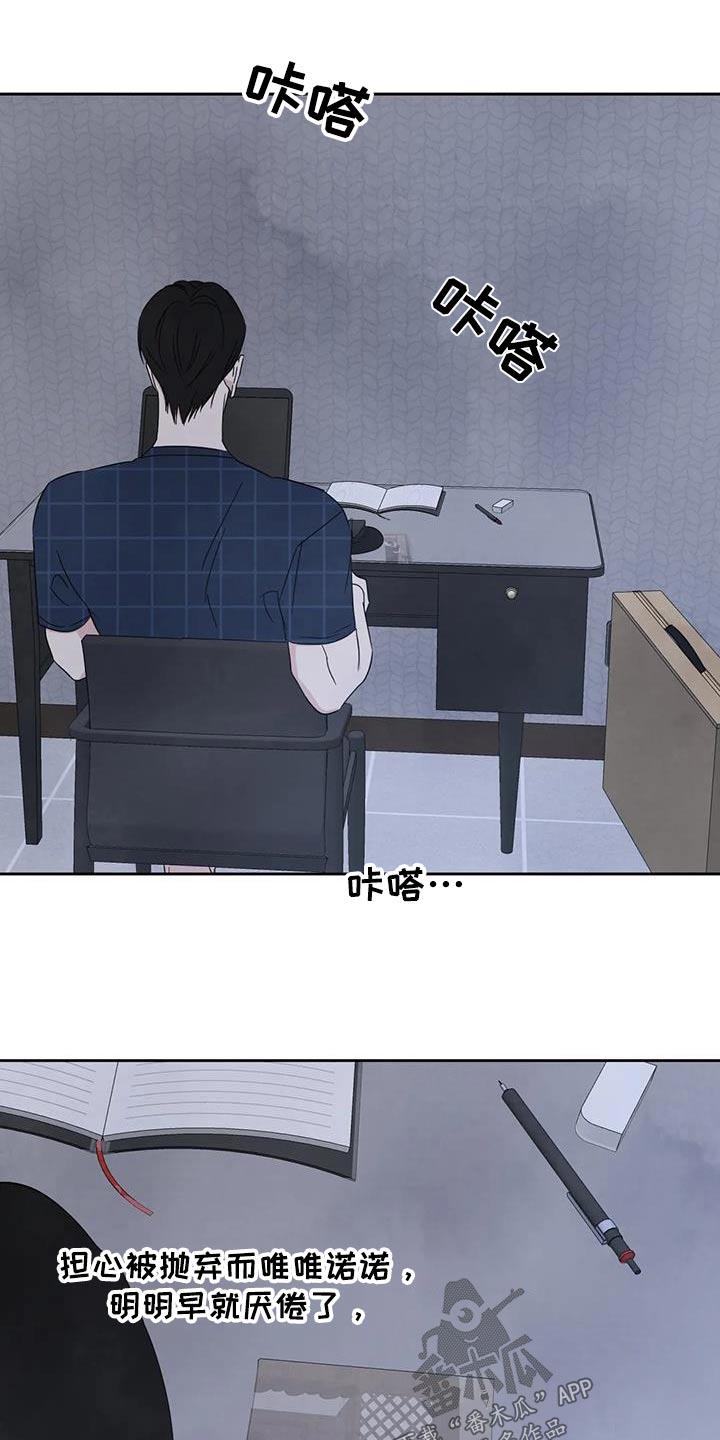 第155话 【第二季】性价比 第 17 页