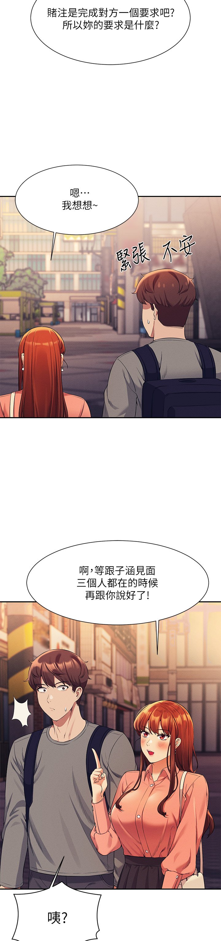第45话 - 我来用嘴帮你清干净 第 35 页