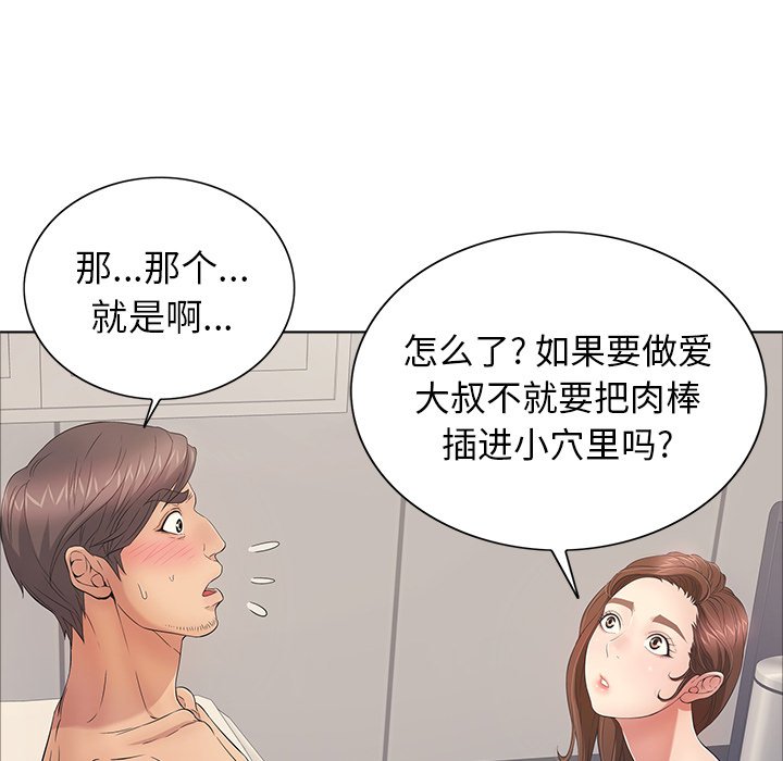 第12话 第 65 页