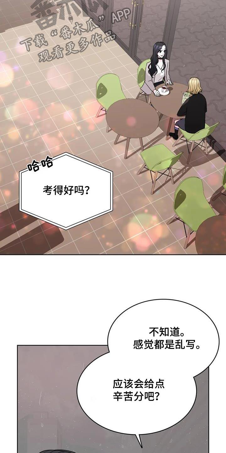 第50话 樱花 第 19 页
