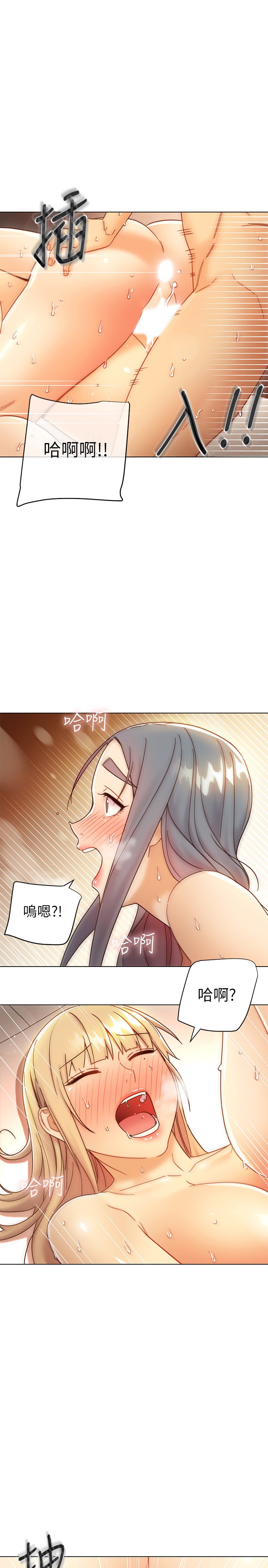 第49话 - 赌上全身和高傲的静恩对决 第 11 页