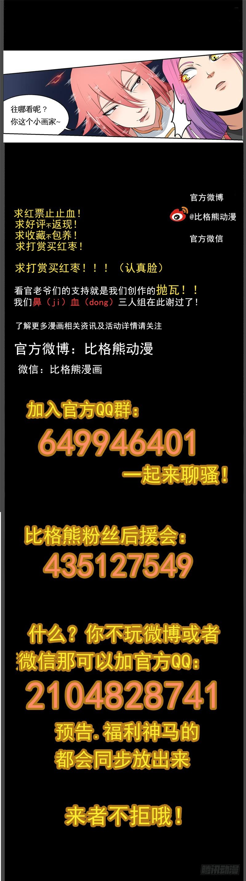 029杀欲和仇人 第 10 页