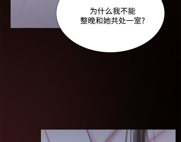 第49话 整晚共处一室 第 198 页