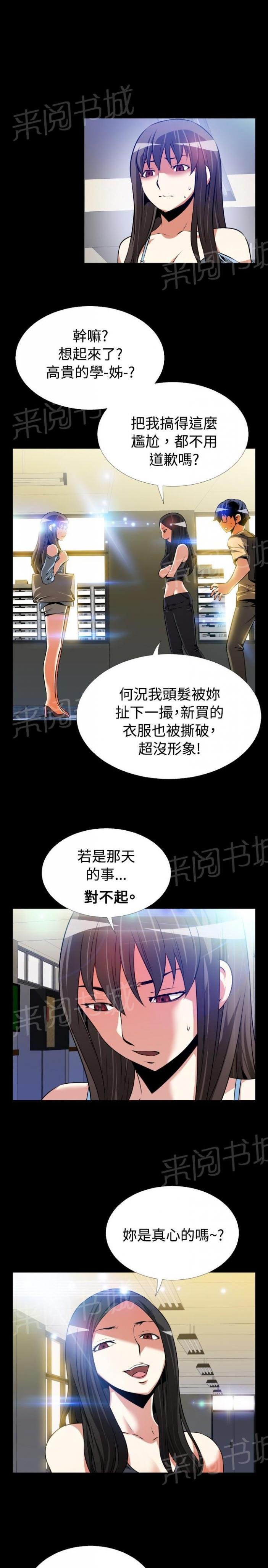 第49话 第 18 页