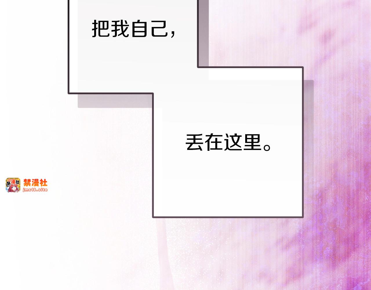 第51话 你生来就是为了嘲笑我 第 47 页
