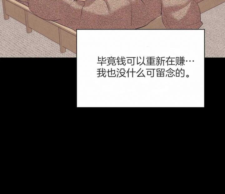 第99话 你们去哪儿 第 16 页