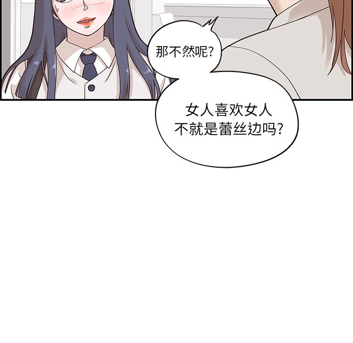 第56话 第 88 页