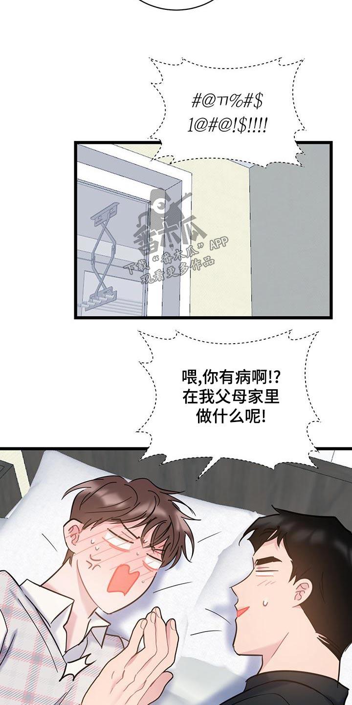 第47话 来电 第 14 页