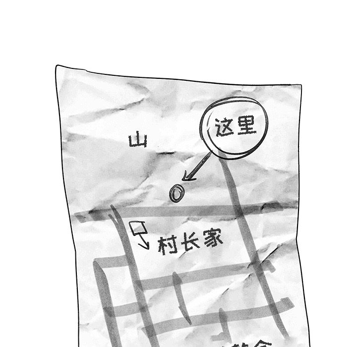第17话 第 8 页