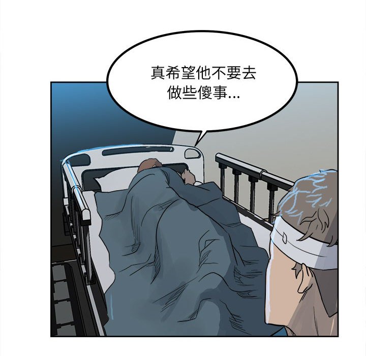 第70话 第 16 页