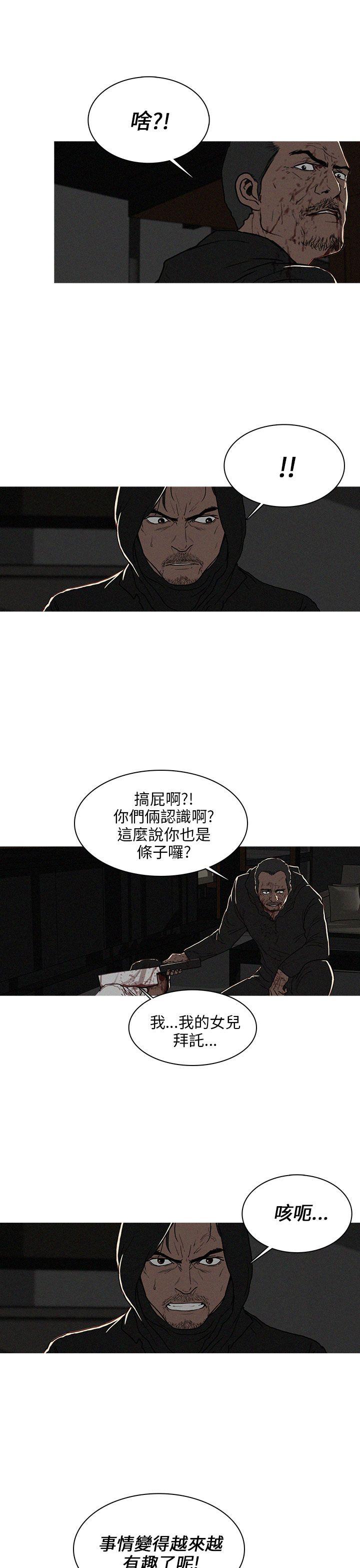 第23话 第 7 页