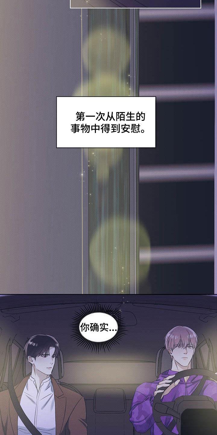 第30话 比其他人特别 第 11 页