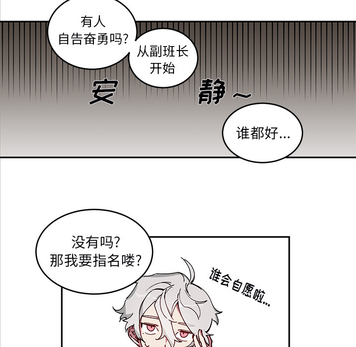第2话 第 42 页