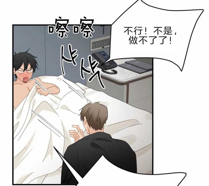 第46话 秘书 第 3 页