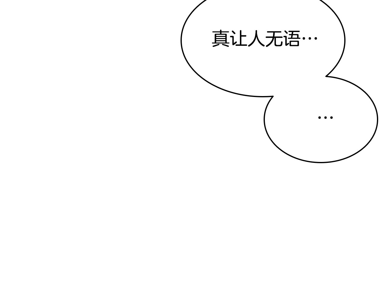 第3话 狗狗晕倒了？ 第 80 页