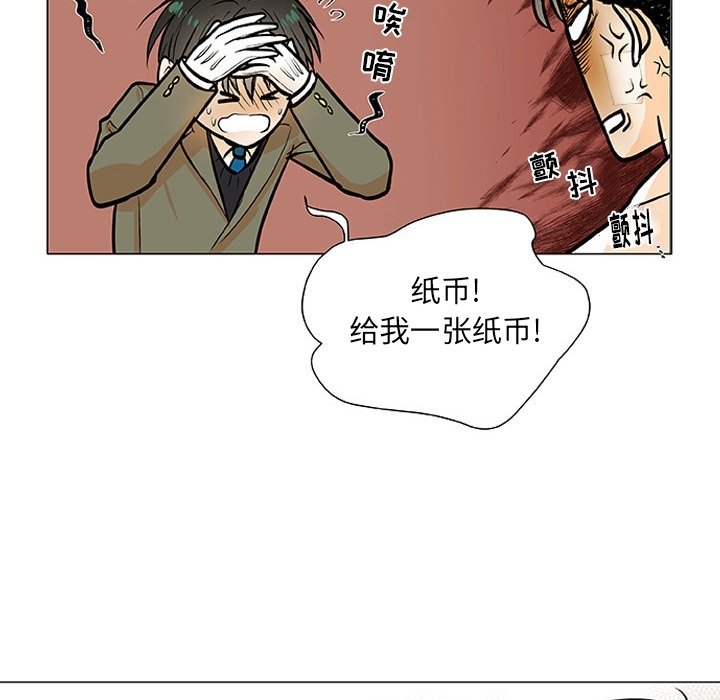 第3话 第 79 页