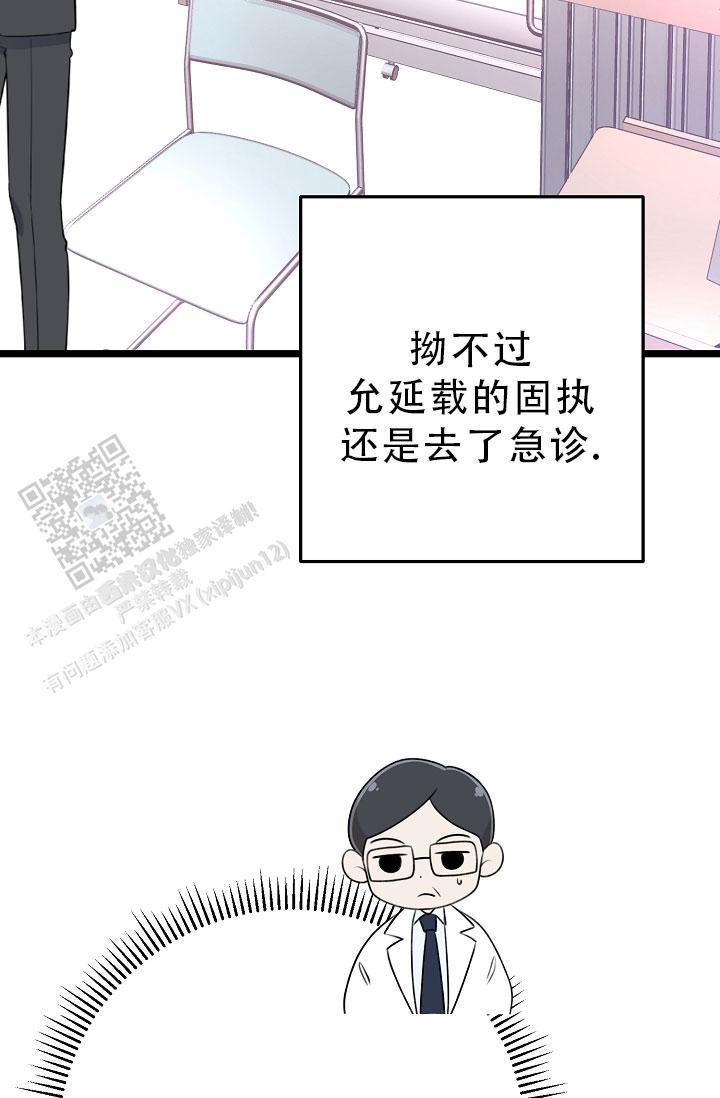 第33话 喜欢男的 第 23 页