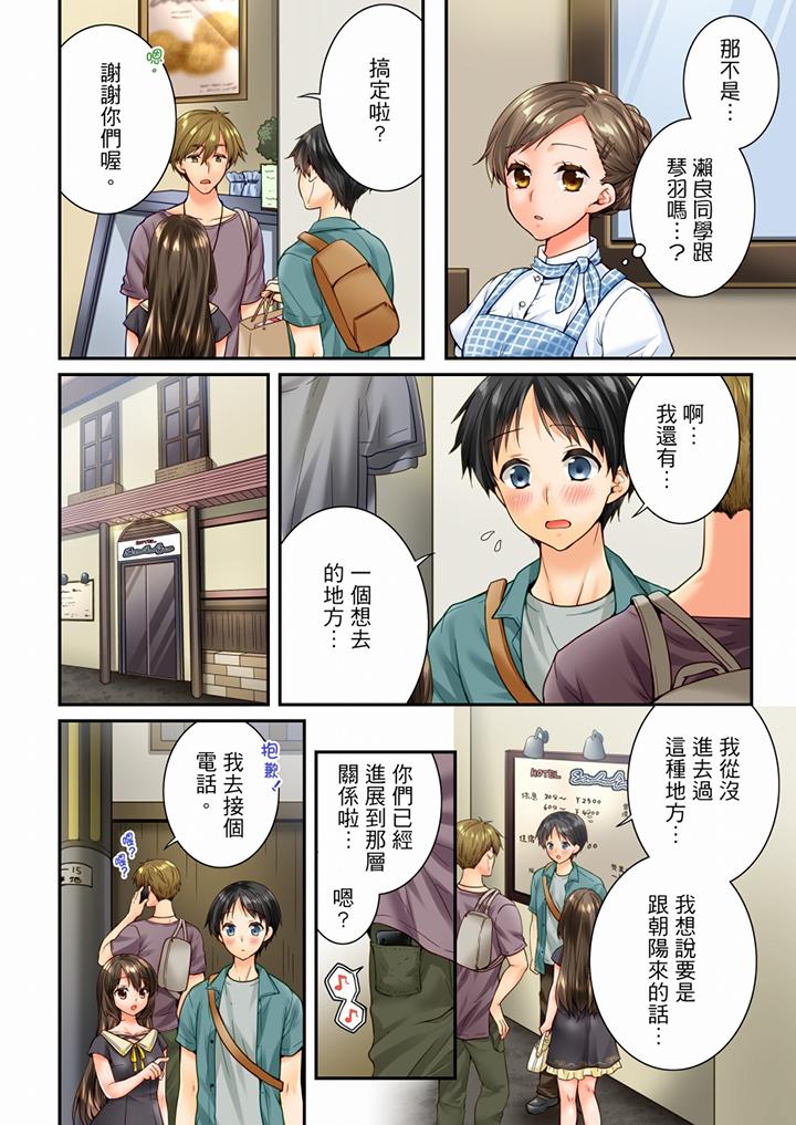 第77话 第 3 页